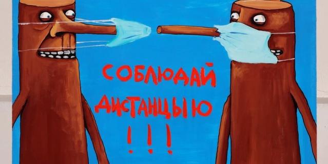Выставка картин Васи Ложкина "Изыди, вирус окаянный".