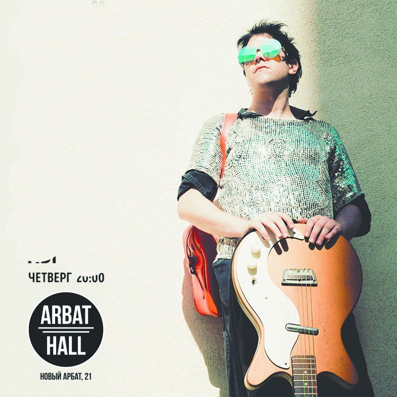 11. Ariel Pink. Фото Предоставлено организаторами