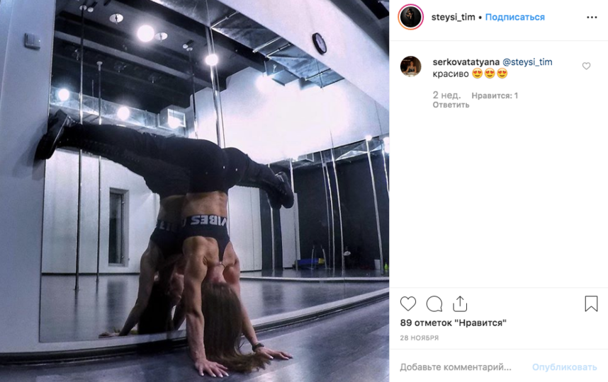 Анастасия Тимербулатова. Фото скриншот со странички https://www.instagram.com/steysi_tim/