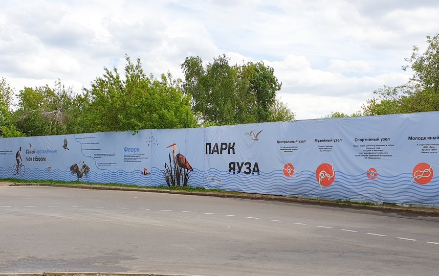 Собянин осмотрел итоги благоустройства новых территорий "Парка Яуза"