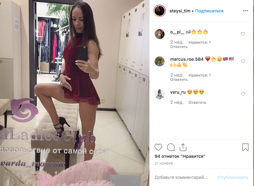 Анастасия Тимербулатова. Фото скриншот со странички https://www.instagram.com/steysi_tim/