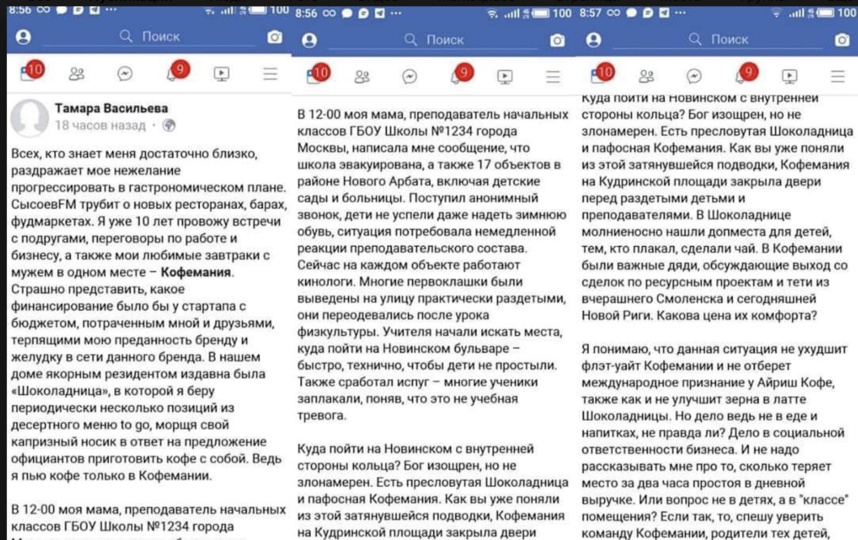Скриншот того самого поста, с которого всё началось. Фото скриншот со странички https://www.facebook.com/tatyana.trunova?__tn__=%2Cdl%2CP-R&eid=ARBIP7VTEHYjML