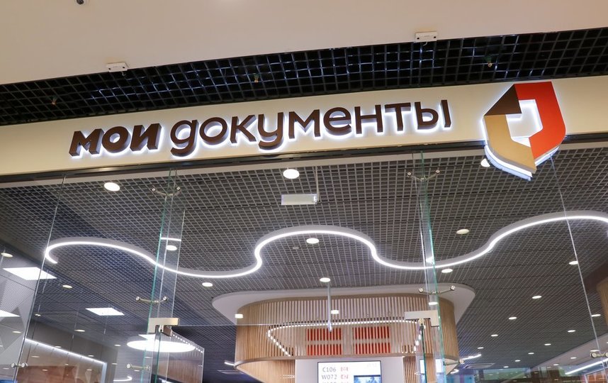 Собянин открыл флагманский центр "Мои документы" на севере Москвы
