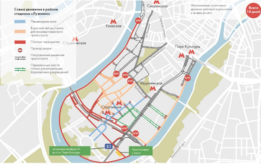 Как ограничат движение транспорта в Москве на время ЧМ