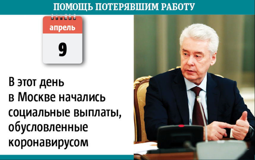 Каким будет новый порядок выплат безработным москвичам