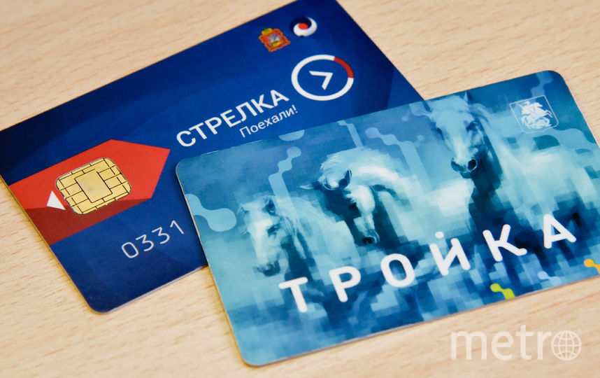 Карты "Тройка" и "Стрелка" превратят в брелоки