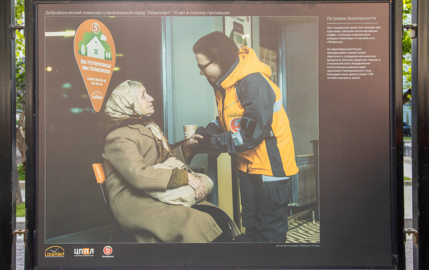 Фотовыставка открылась на Тверском бульваре. Фото пресс-служба торговой сети "Пятёрочка"