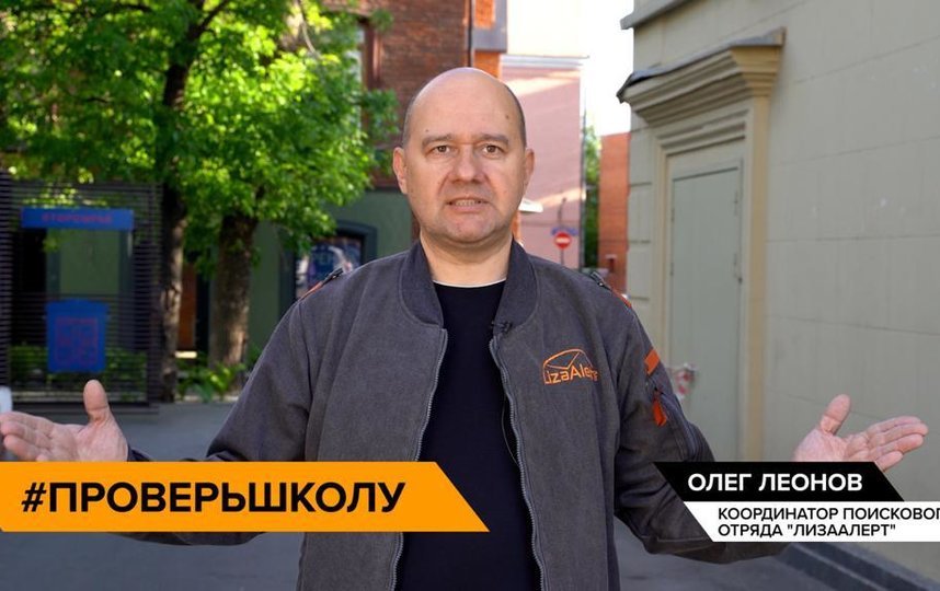 В День защиты детей Олег Леонов пригласил родителей присоединиться к флэшмобу #ПроверьШколу