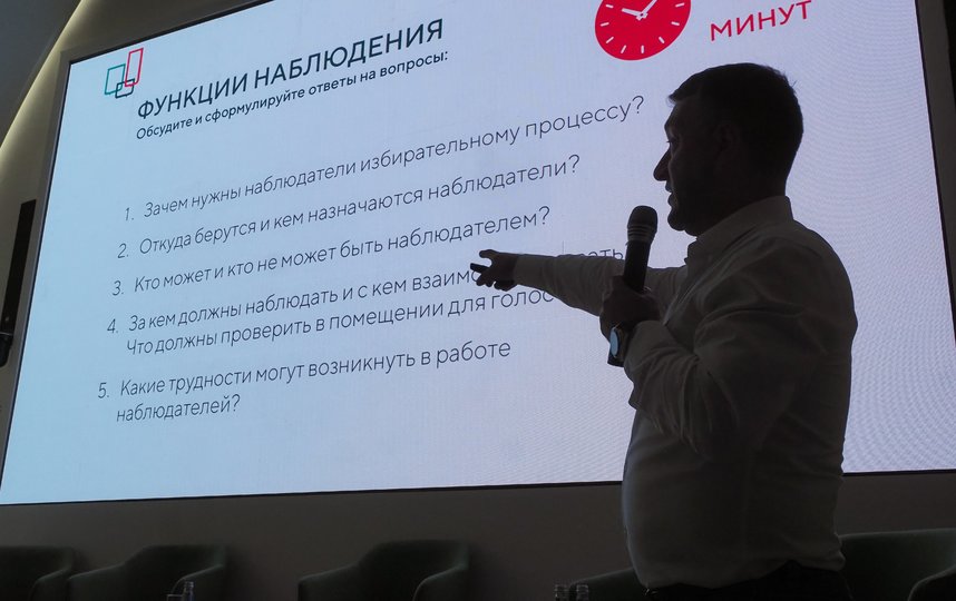 В Москве "Справедливая Россия - За правду" провела обучение наблюдателей на выборах в Госдуму