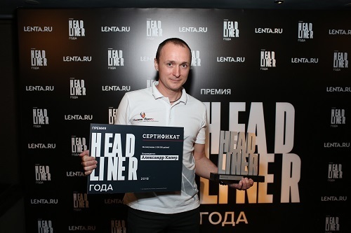 В области спорта хедлайнером был признан Александр Капер — российский бегун-путешественник, общественный деятель, популяризатор беговых видов спорта и здорового образа жизни, который в 2017 году пробежал 8000 километров от Москвы до Пекина. Фото Предоставлено организаторами