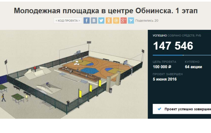 Молодёжная площадка.