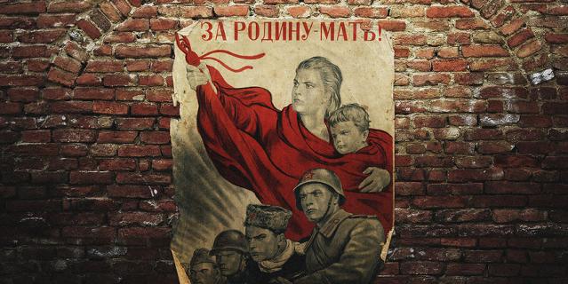 1. Военный плакат.