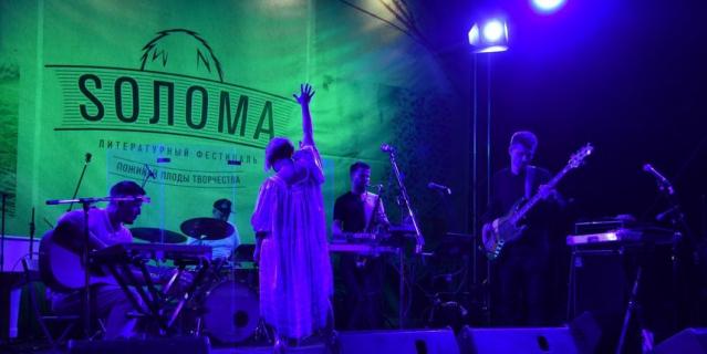 13. SОЛОМА.