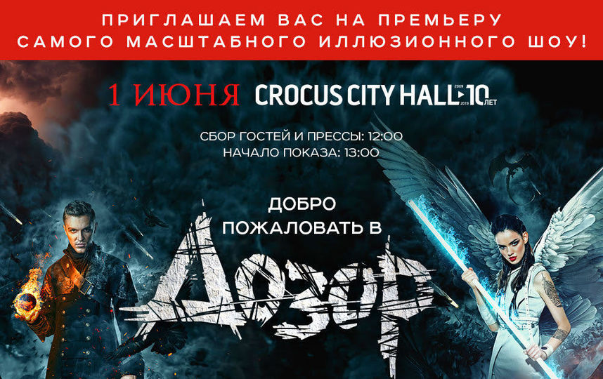 Дозор. Фото Предоставлено организаторами