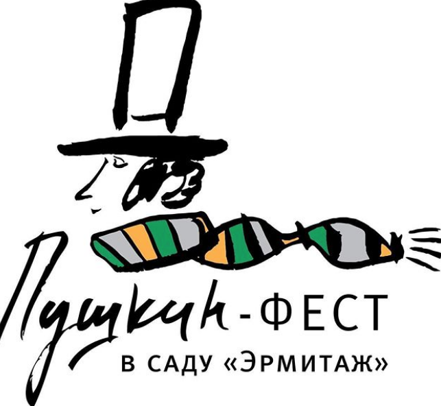 Пушкин – ФЕСТ. Фото Предоставлено организаторами