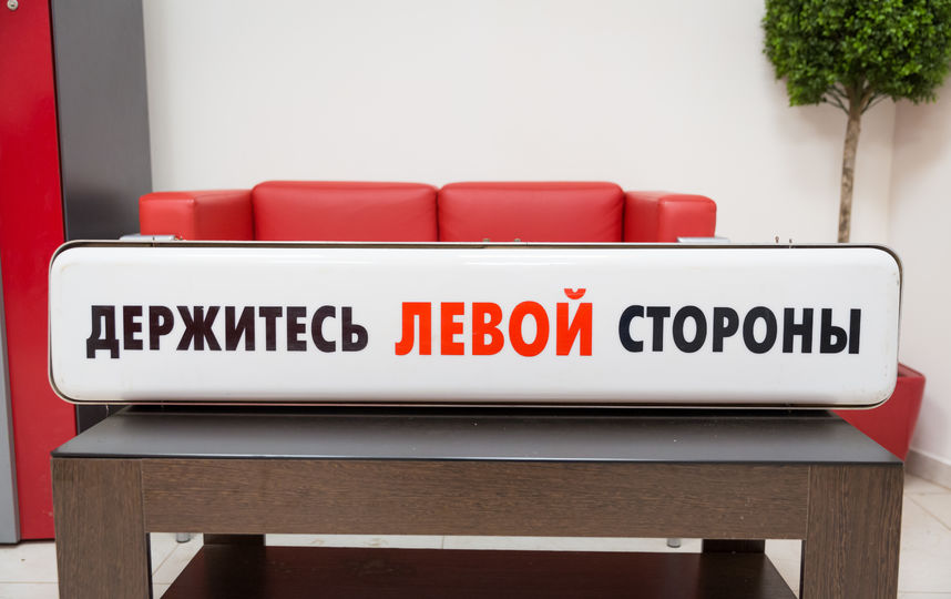 Московский метрополитен заработал на продаже старых указателей более 2 млн рублей. Фото Предоставлено организаторами