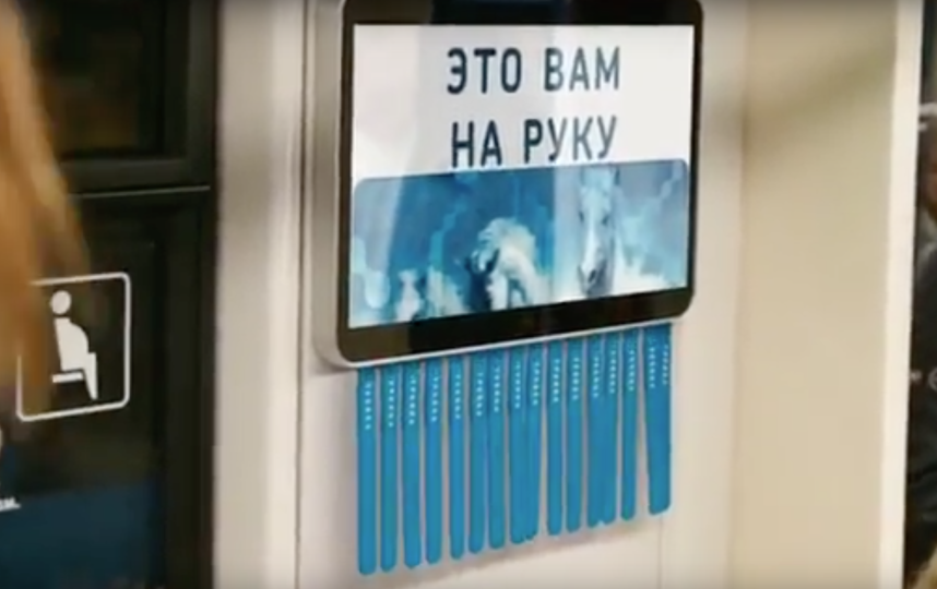 Московский метрополитен повторил акцию Бэнкси