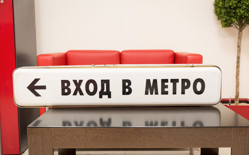 Московское метро снова откроет продажу старых указателей
