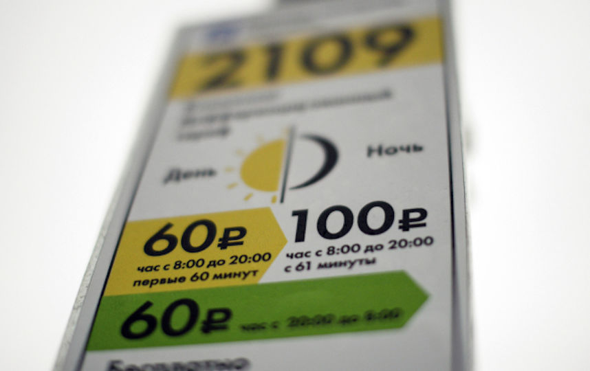 Штраф можно оспорить, если есть основания полагать, что он вынесен по ошибке. Фото РИА Новости