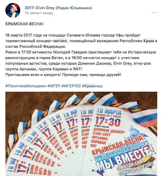 Митинг на Воробьёвых горах 18 марта 2017 года: как москвичи готовятся к празднику