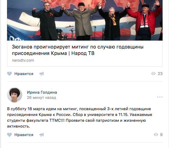 Скриншот ВК.