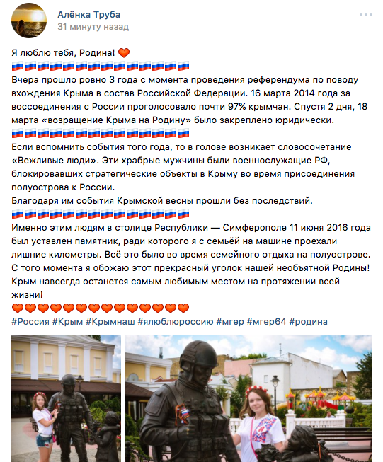 Скриншот ВК.