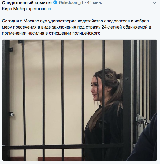Скриншот twitter.com/sledcom_rf.