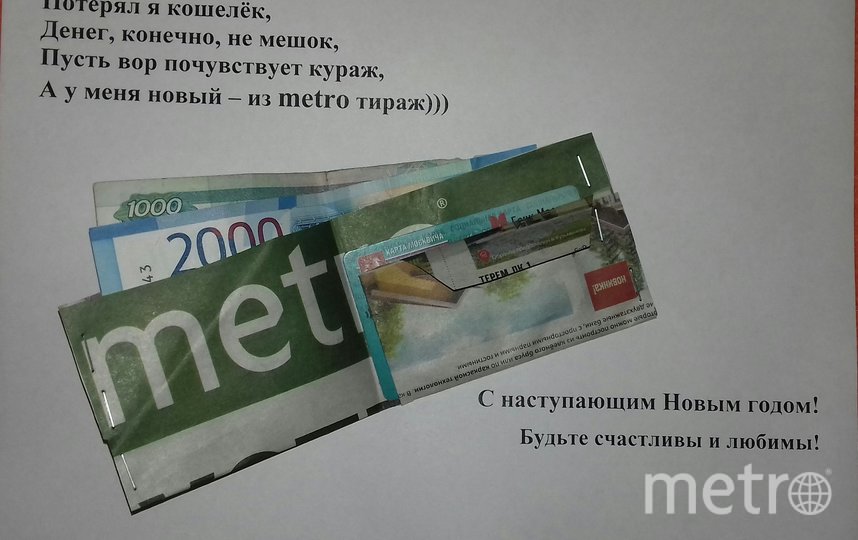 Марина Душкина сделала игрушку в виде кошелька. Фото Марина, "Metro"