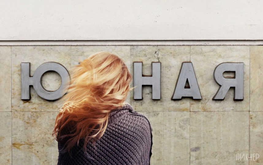 Метро смешнее, чем мы думаем. Фото агентсво "Пикчер"