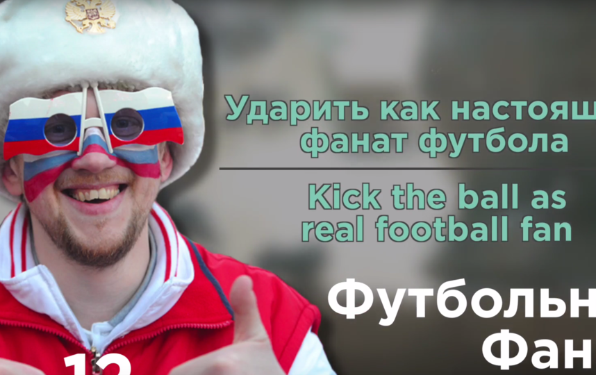 Ребята, которые сняли видео, оказались не просто жителями города Москвы, которые любят смотреть футбол. Фото Скриншот Youtube