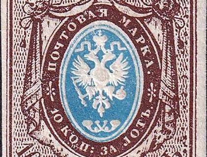 Почтовая марка 1858 г. стоит 500 тыс.руб.