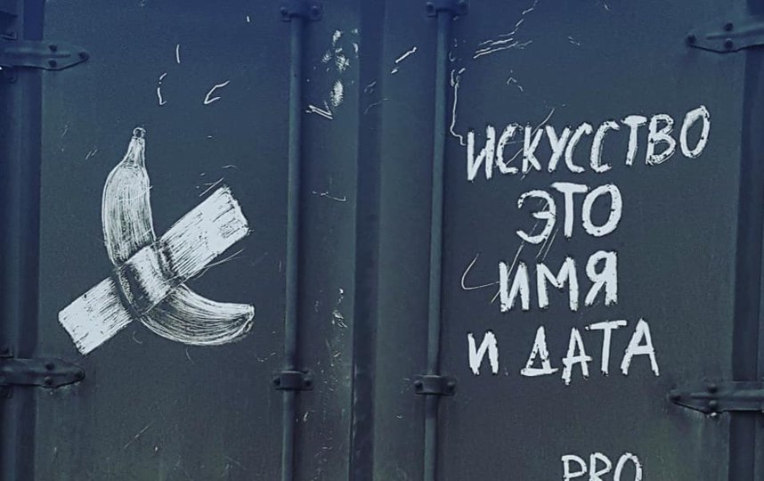 Никита Голубев дополнил рисунок на фургоне отсылкой. Фото  instagram @proboynick