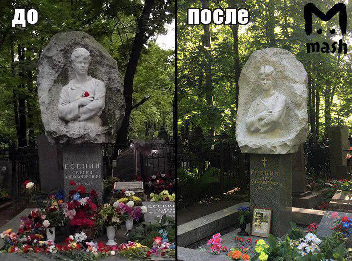 Москвичка перекрасила памятник Есенину на Ваганьковском кладбище, чтоб "покрасивше" было