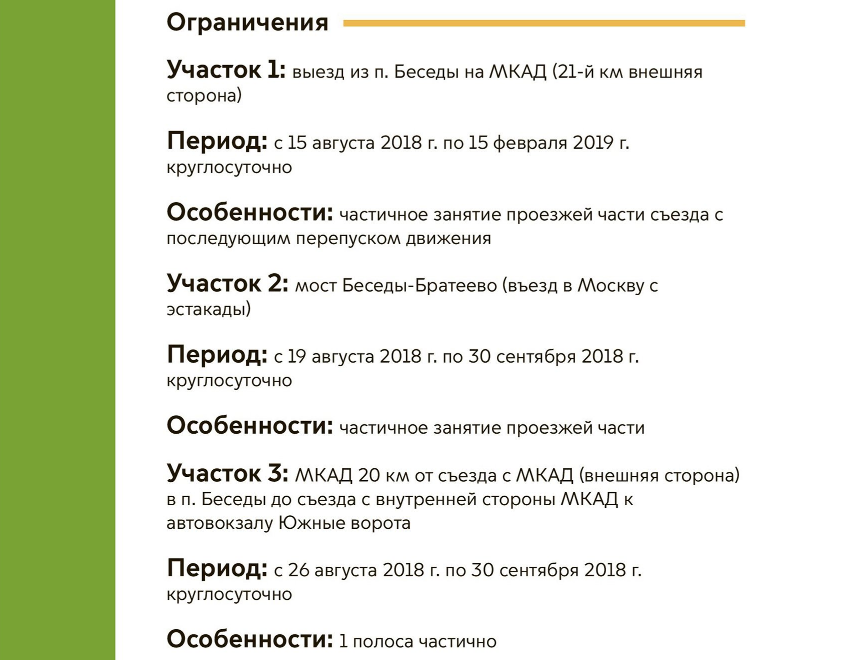 На МКАД ограничат движение. Фото ЦОДД, mos.ru