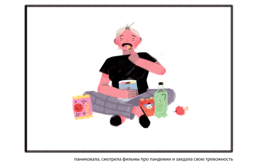 Москвичка сказала "нет" панике и нарисовала хроники самоизоляции