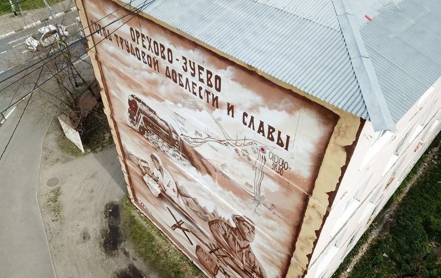 Граффити в Орехово-Зуево. Фото АГН "Москва"/Мобильный репортёр