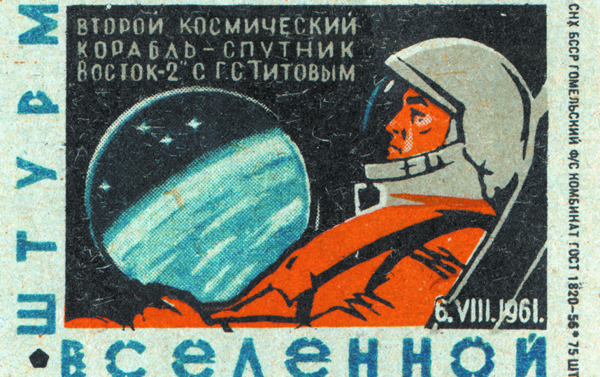 Единственная коллекция этикеток о космосе находится в Калуге