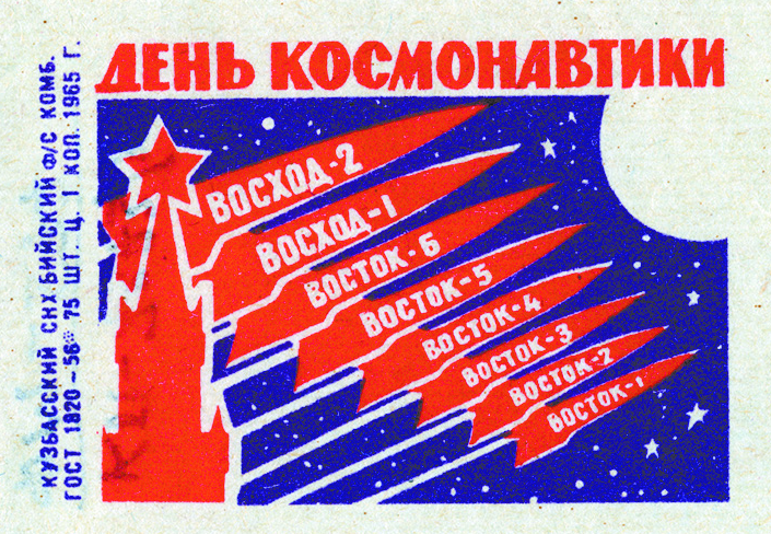 В России рисовали мини-плакаты на злобу дня. Фото предоставлены государственным музеем истории космонавтики имени К.Э.Циолковского