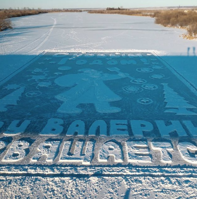 Два дня амурские художники рисовали открытку «Деду Валерию посвящается!». Открытка Валерия Мельникова с высоты птичьего полёта. Фото instagram/ zatochka_blg, copttime