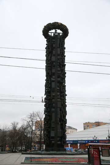 Пресненский район. Фото Василий Кузьмичёнок