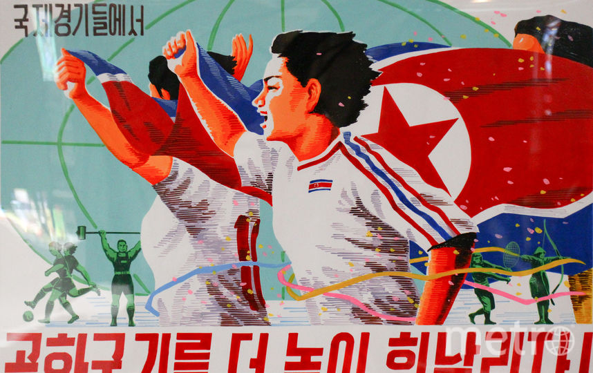 Выставка о Северной Корее Made in North Korea. Фото Василий Кузьмичёнок, "Metro"