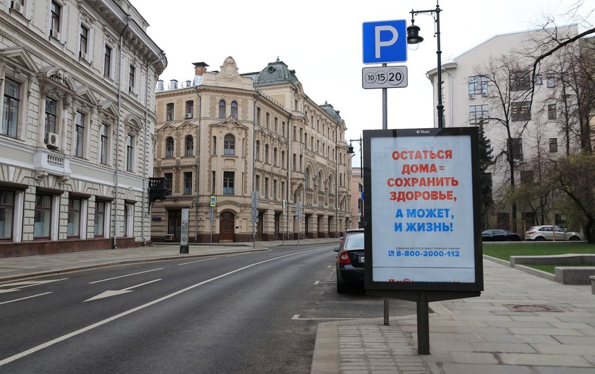 Названы районы Москвы, где хуже всего соблюдают режим самоизоляции