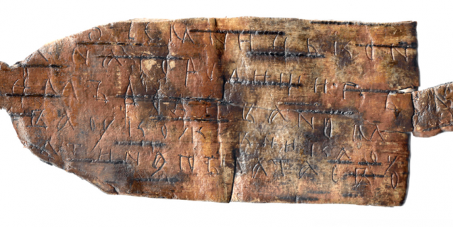 Грамота № 1124, примерно 1360–1400 годы.