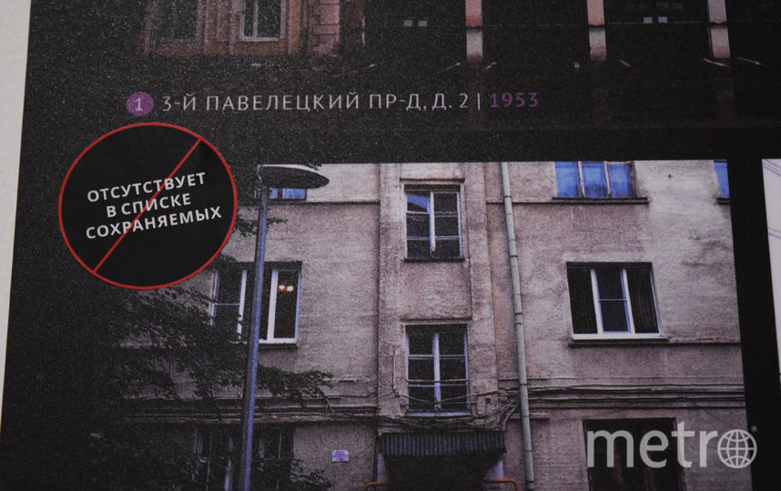 "Реновация без сноса". Фото Василий Кузьмичёнок, "Metro"