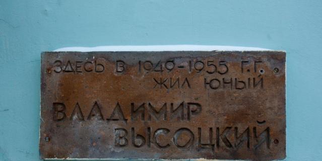 2. Детство артист провёл в доме номер 126 по 1-й Мещанской улице.