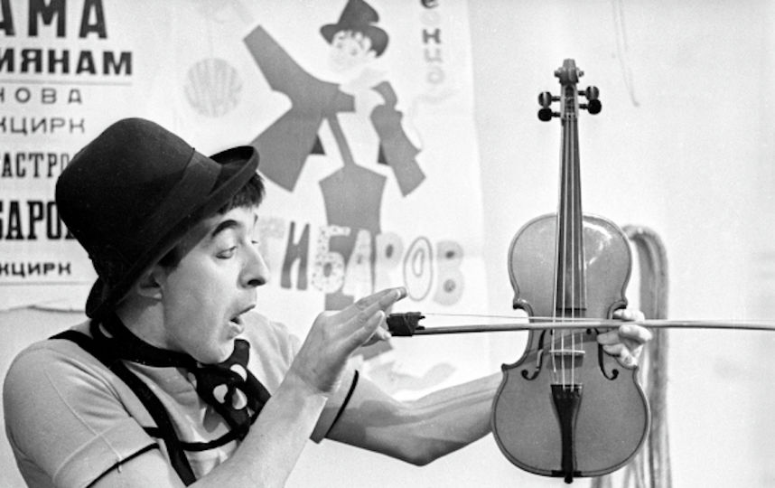 Леонид Енгибаров. Фото Дмитрий Донской, РИА Новости