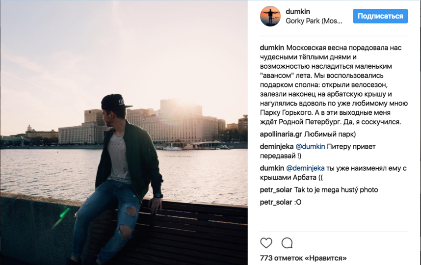 Подробности убийства блогера Станислава Думкина в парке Горького: Всё произошло молниеносно