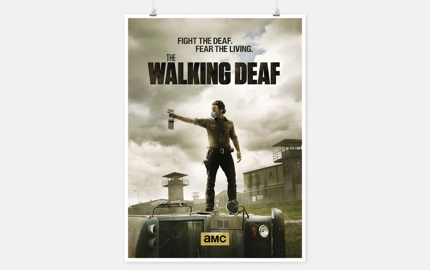 Переосмысленный постер сериала "Ходячие мертвецы". Новый слоган: "Сражайся с глухими*. Остерегайся живых". *Deaf в значении глухой к чему-либо, отказывающийся слушать. Фото Jure Tovrljan
