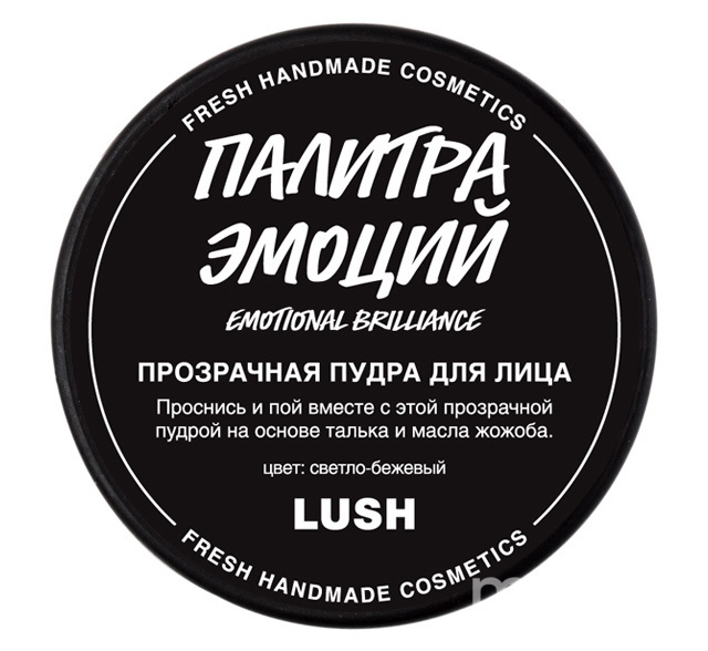 Пудра для лица "Палитра эмоций" LUSH. Фото "Metro"