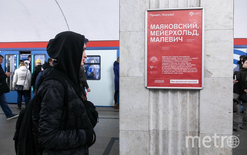 Новые плакаты в метро. Фото предоставили организаторы, "Metro"
